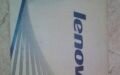 Продам ноутбук lenovo